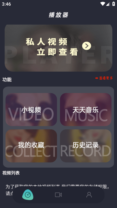 探花视频app