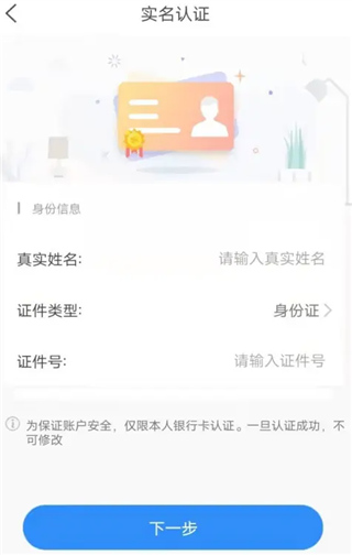 沈阳智慧电车app