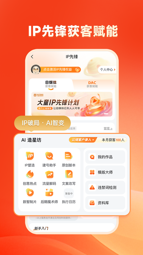 快保app
