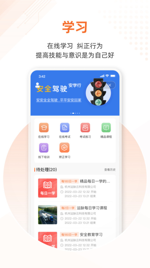 云司机安卓版