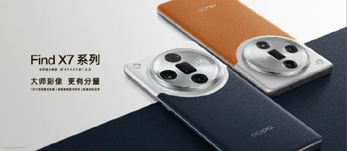 OPPO Find X7背板材质介绍