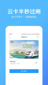 乌鲁木齐地铁app