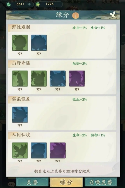 寻道大千手游官方版