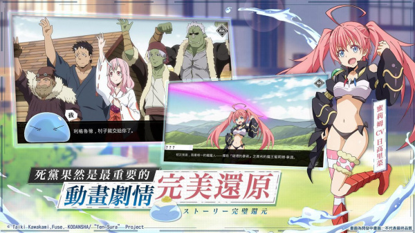 关于我转生变成史莱姆这档事