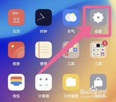oppoa1活力版如何换锁屏壁纸