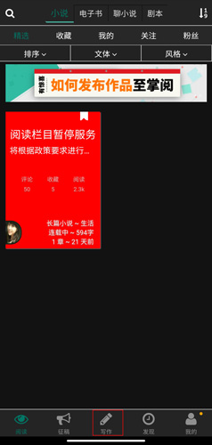 壹写作app
