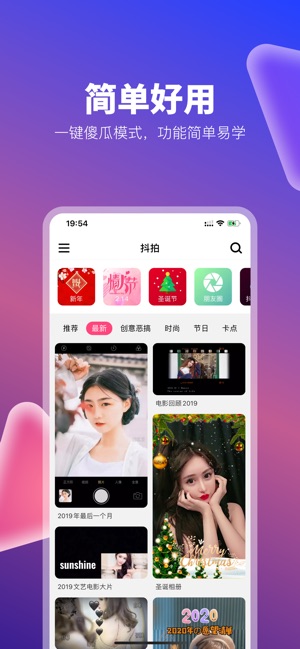 闪拍帝app