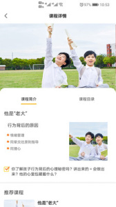 阳光家长学院app