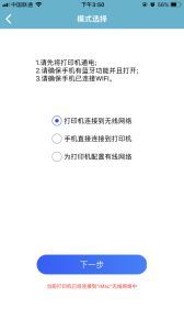 中盈移动打印app最新版