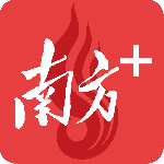 南方Plus官方版