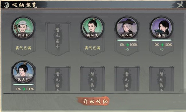 千古江湖梦免费版