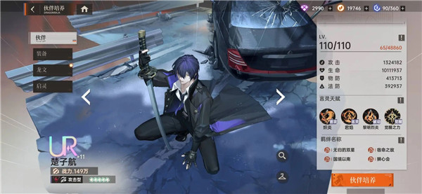 龙族：卡塞尔之门B站版