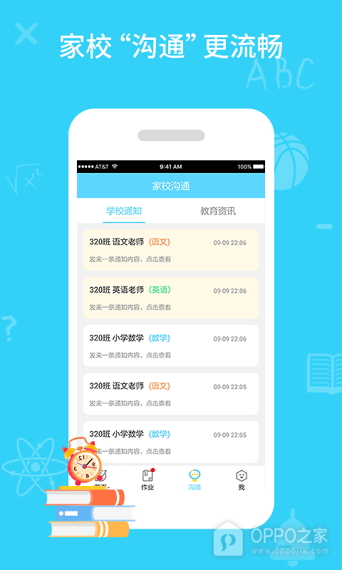 同步课堂学生版