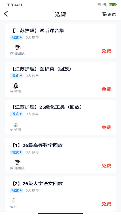 学培课堂app