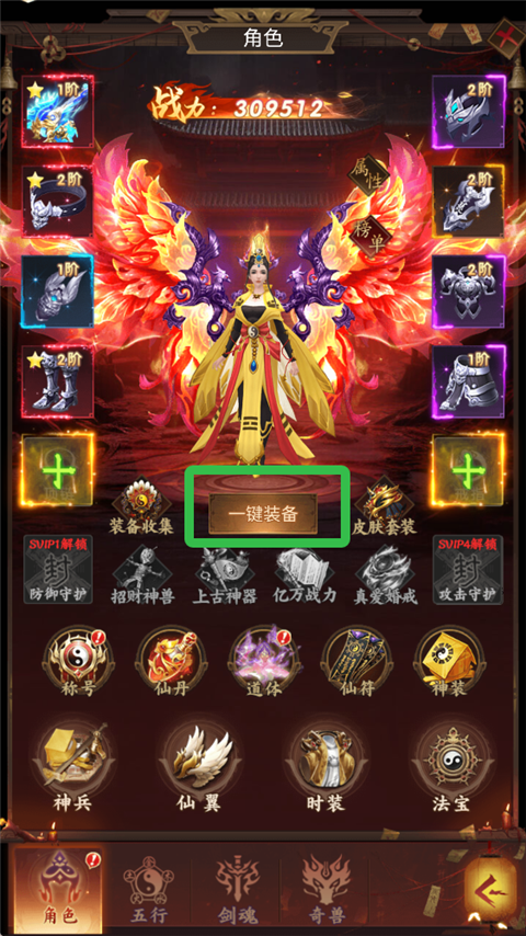 聊斋搜神记官方版