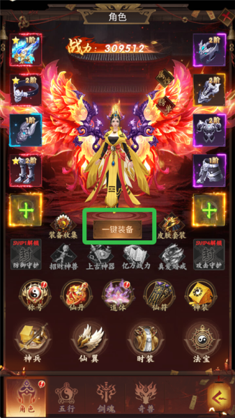 聊斋搜神记官方版