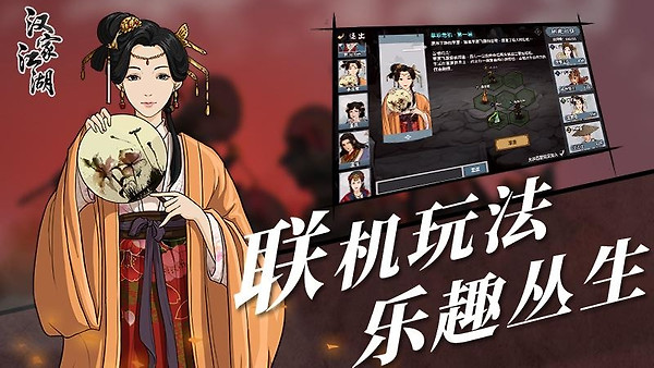 汉家江湖腾讯版