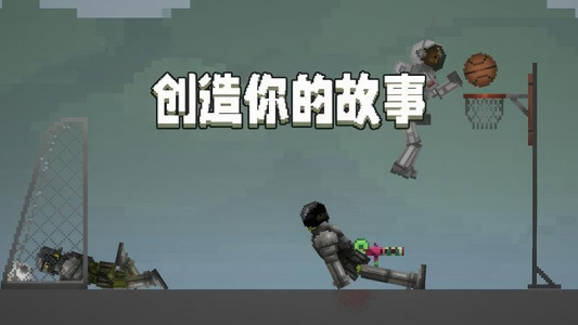 甜瓜游乐场自带模组汉化版