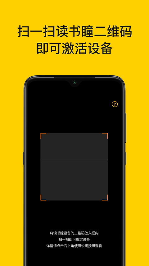 读书瞳app