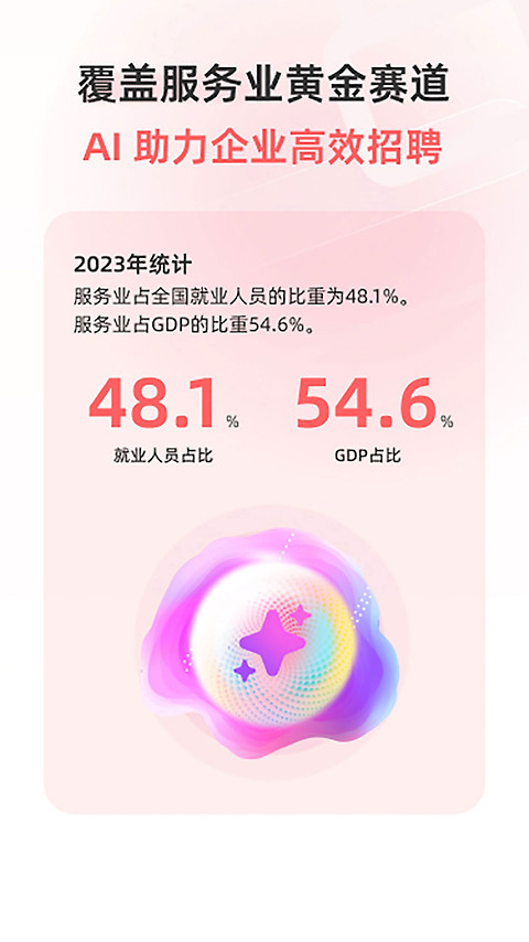 北京直聘app