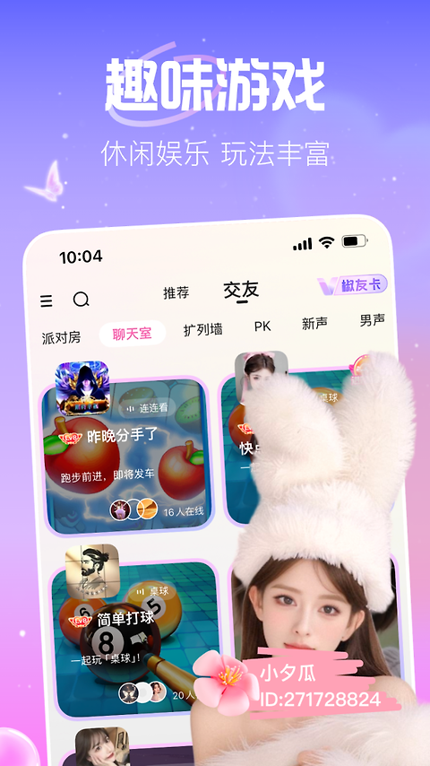 花椒直播app