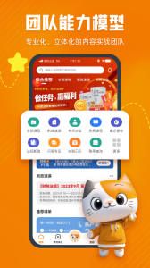 慧税学苑app