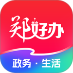 郑好办app