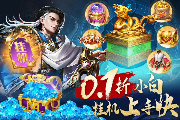 城池攻坚战免费版