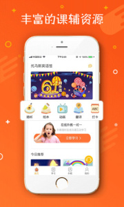 托马斯英语馆app