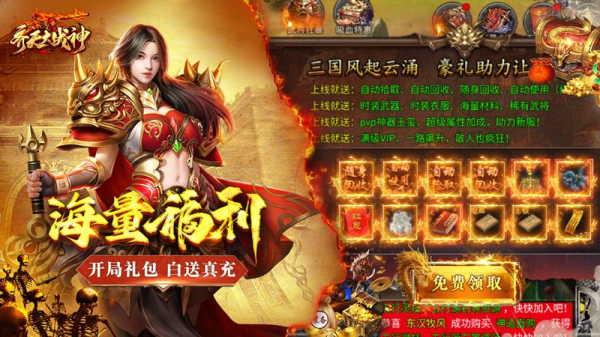 齐天大战神最新版