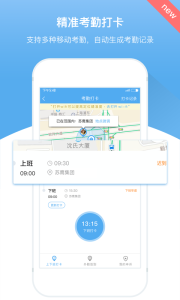 人事邦app
