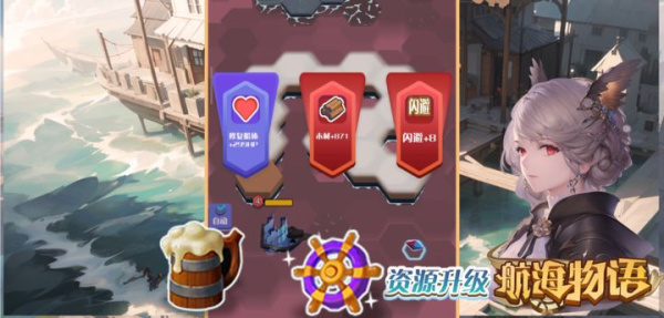 航海物语官方版