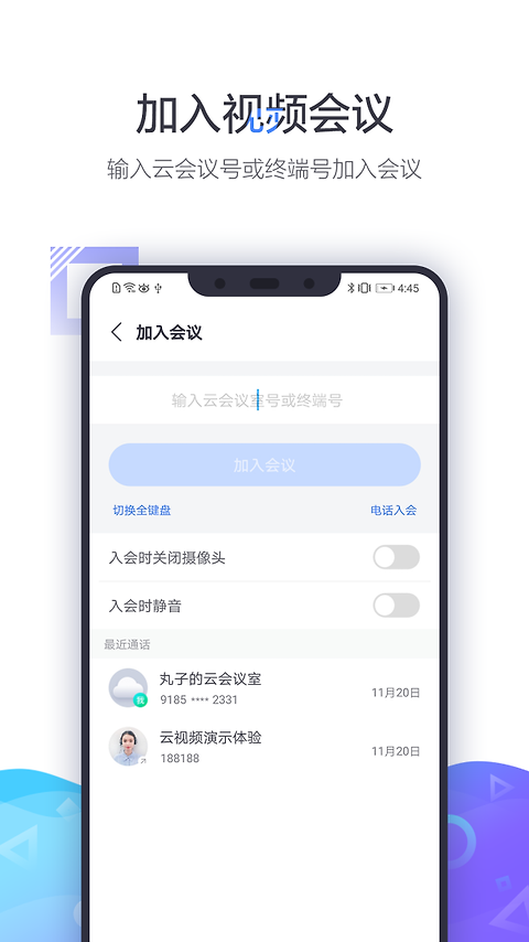 小鱼易连官方版