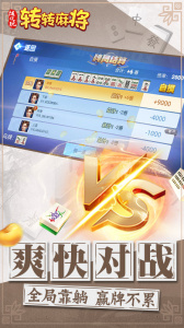 转转麻将随便玩手机版