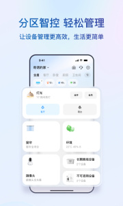 海尔智家app