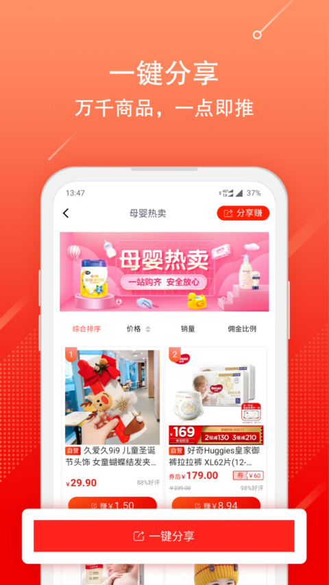 京粉app