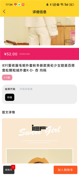 衣点租app