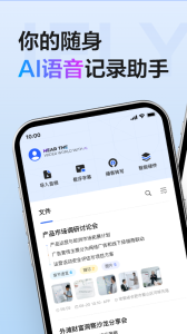 讯飞听见官方版