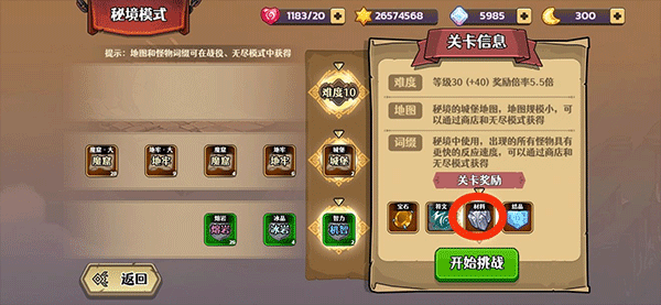 跑酷勇者小米版