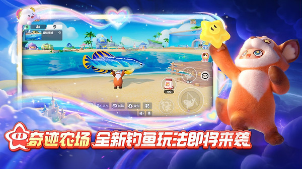 元梦之星官服