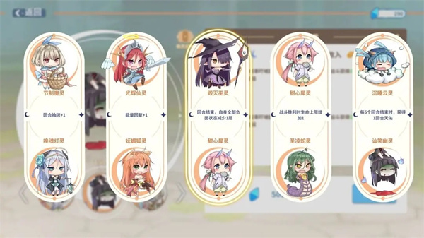 克瑞因的纷争手游