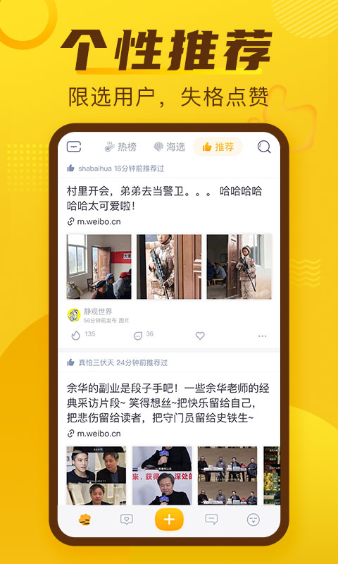 抽屉新热榜app