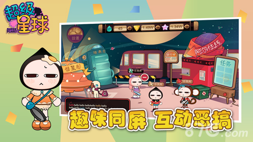 超级星球官方版