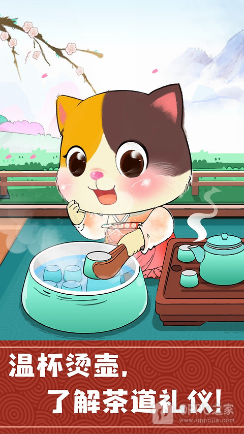 奇妙小茶园官方正版