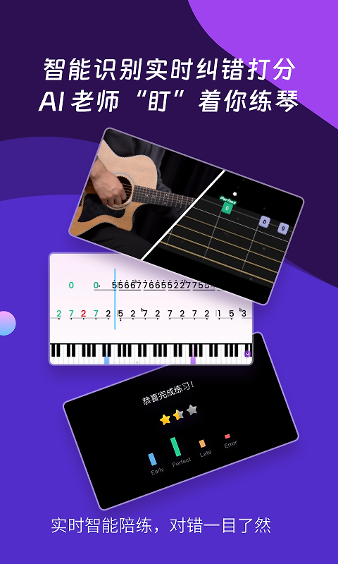 AI音乐学园app