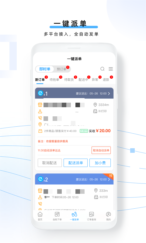 云昊聚合送app