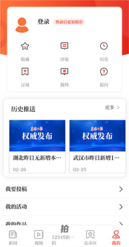 襄阳日报app