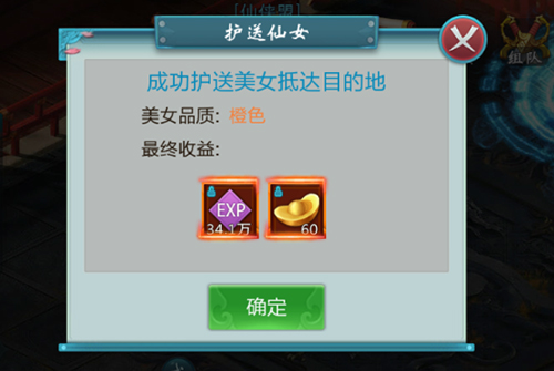 御剑仙缘腾讯版