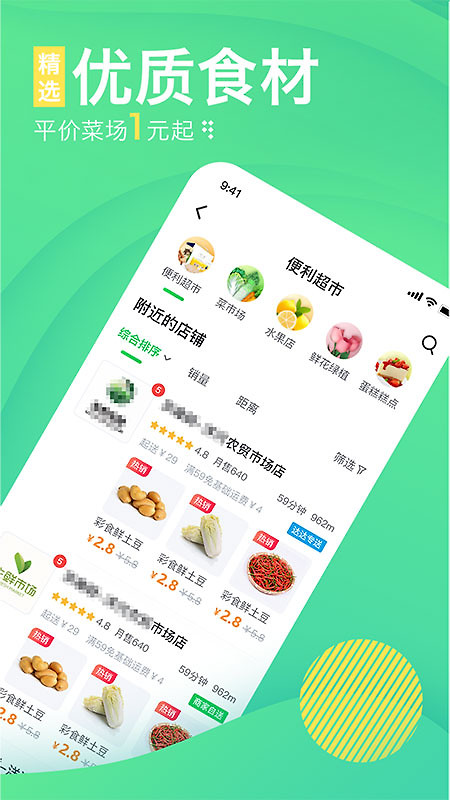购e购app