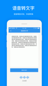 文案提取app